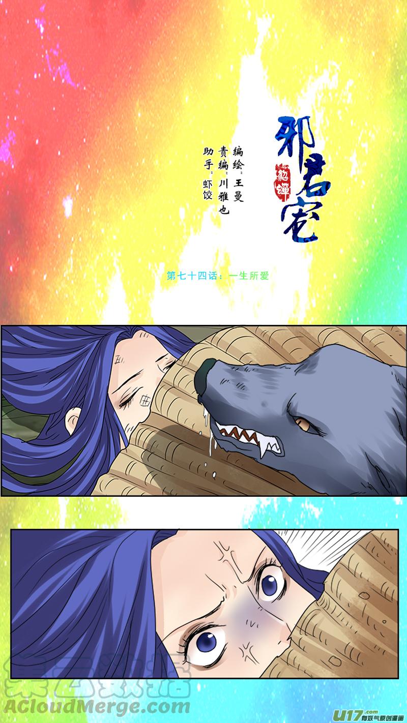 74】一生挚爱0