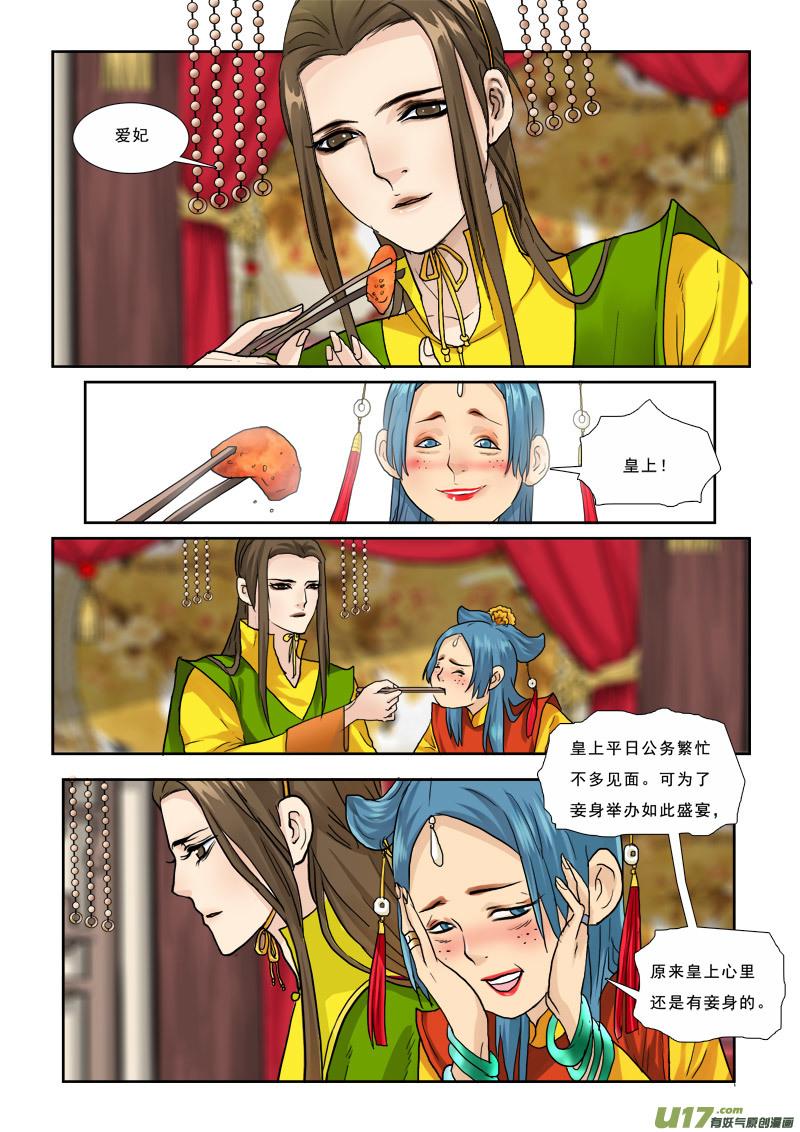 42】吃的不是宴席是套路2