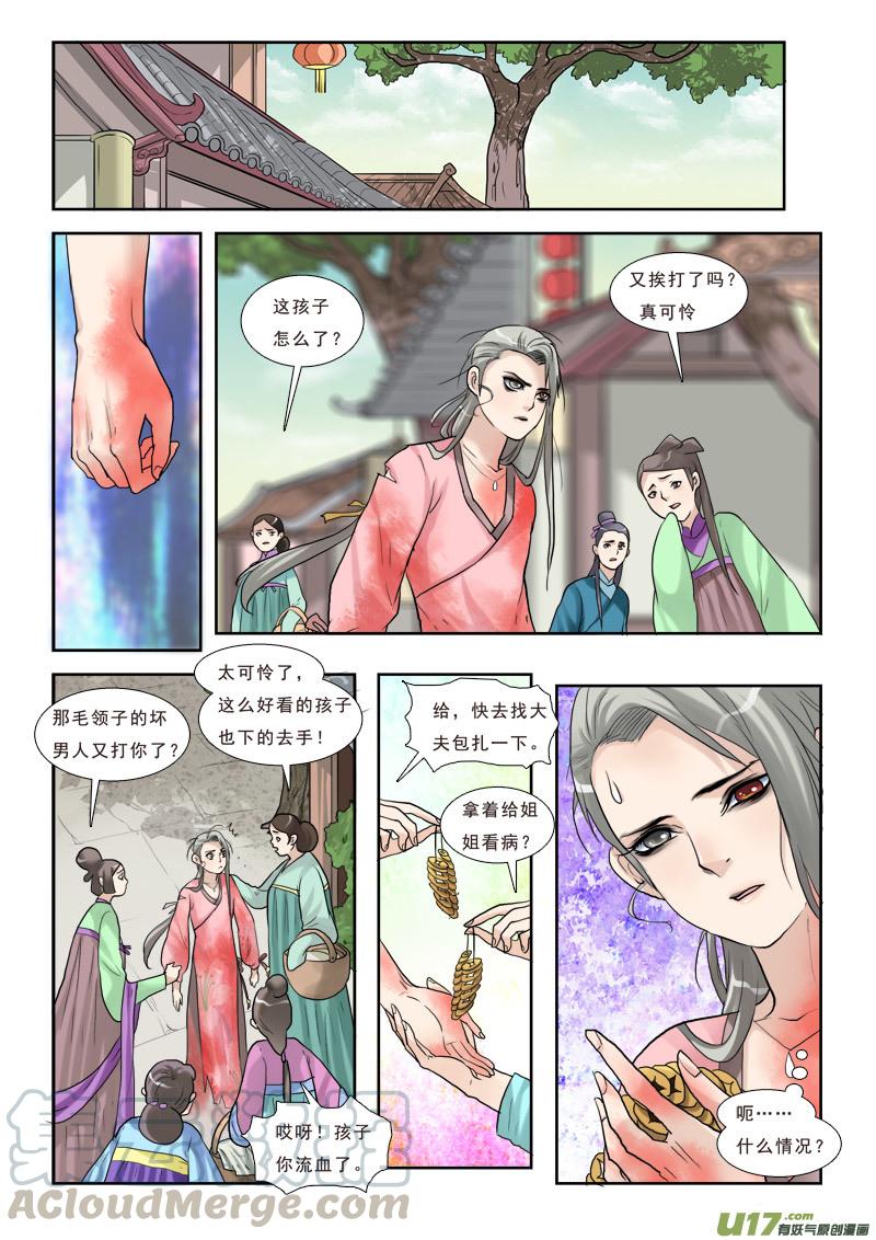 32】甩不掉的缘4