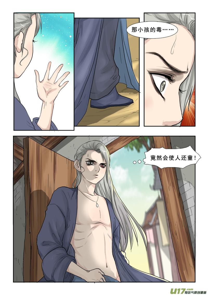 28】美少年1