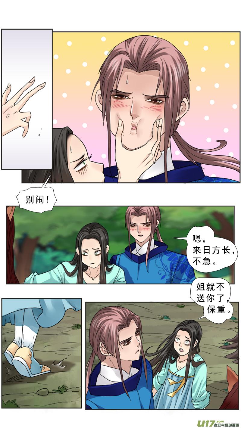 72】逆云山1
