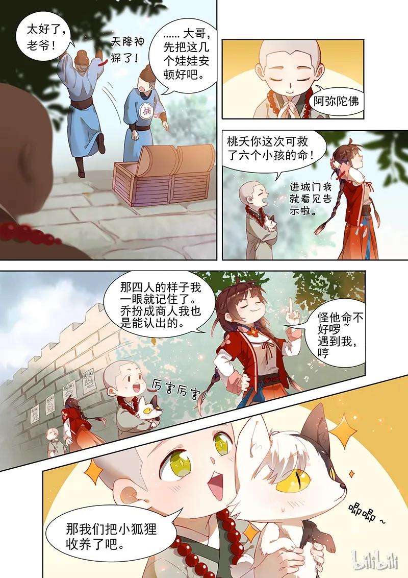 008 后记3