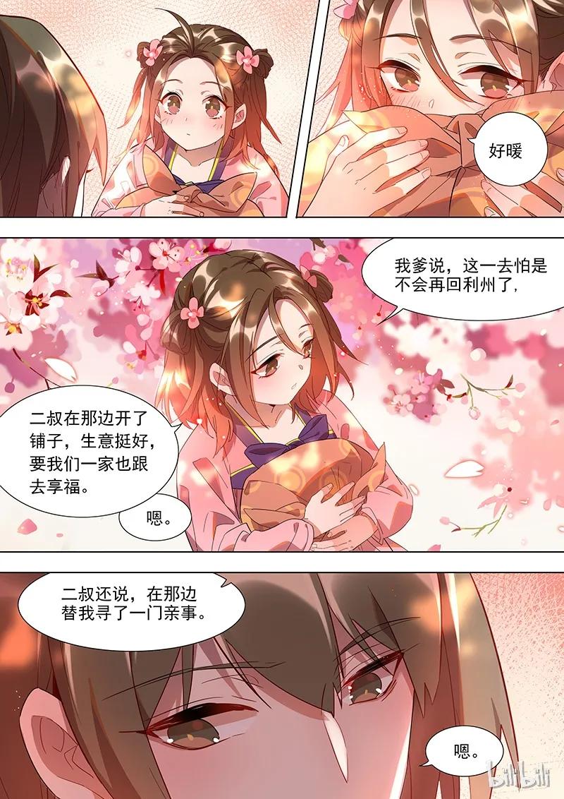 025 桃花雨3