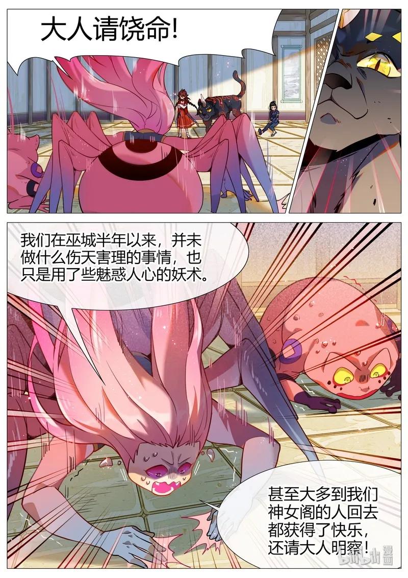 046 老伯非老伯 上4