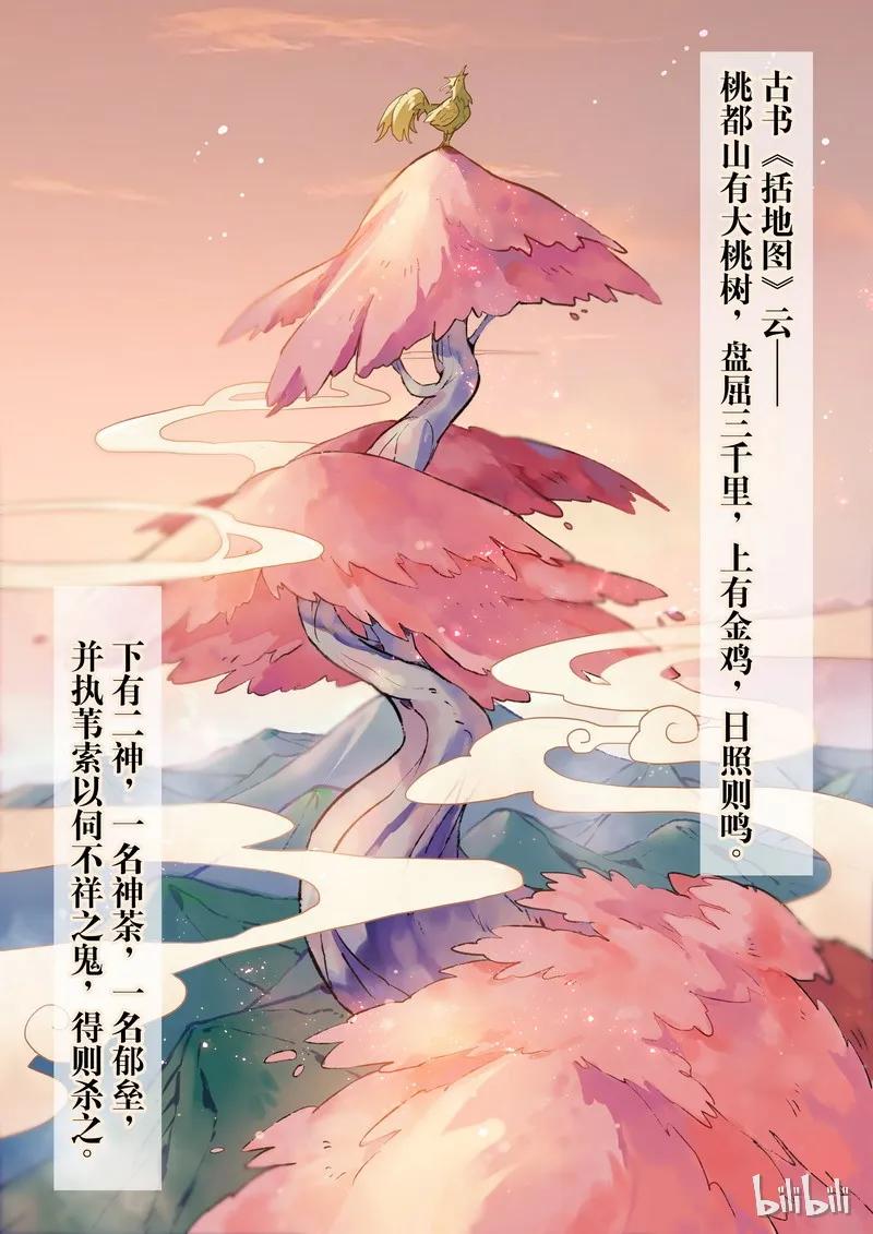 000 楔子0