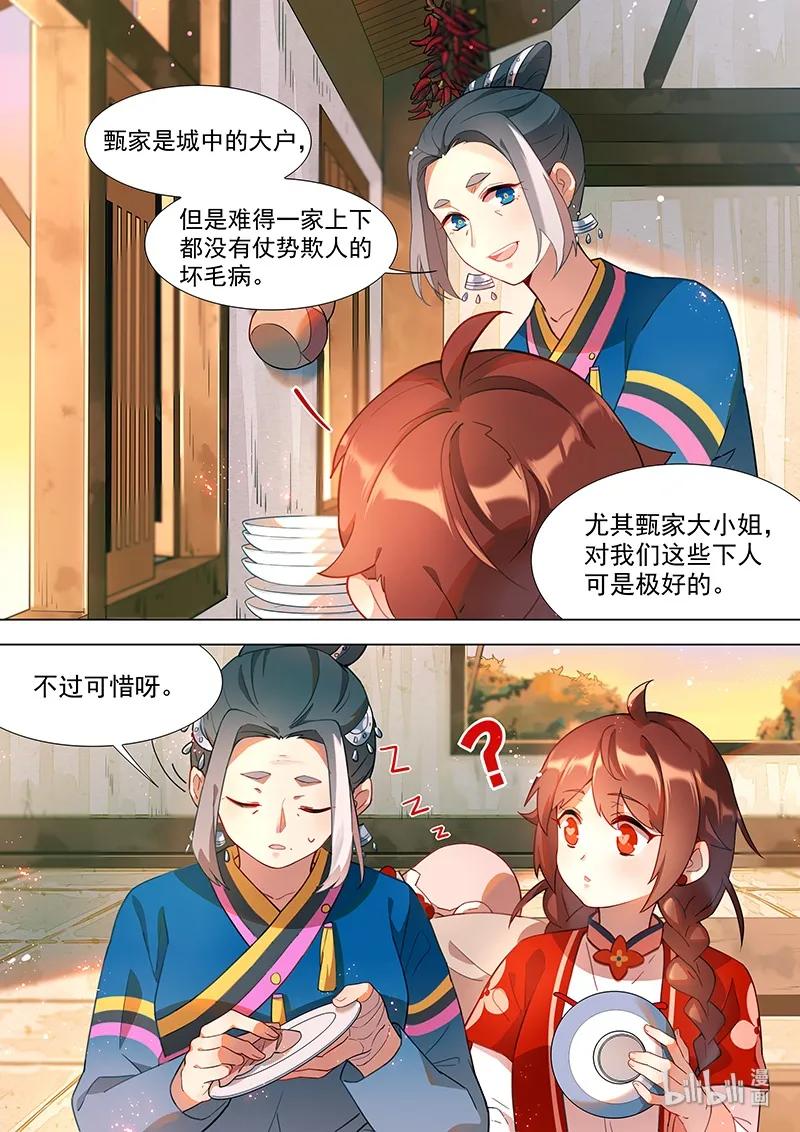 043 蒙汗药3
