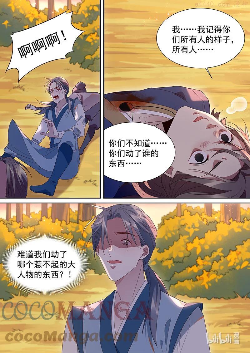 108 愿望落空了3