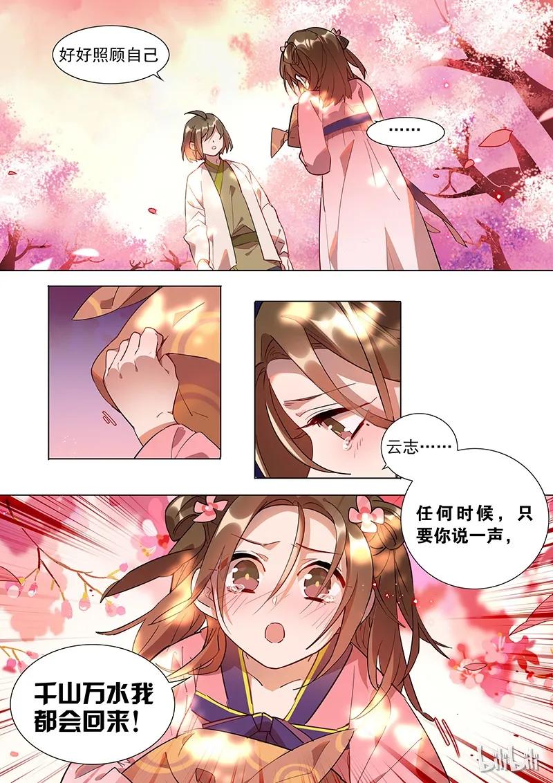 025 桃花雨4