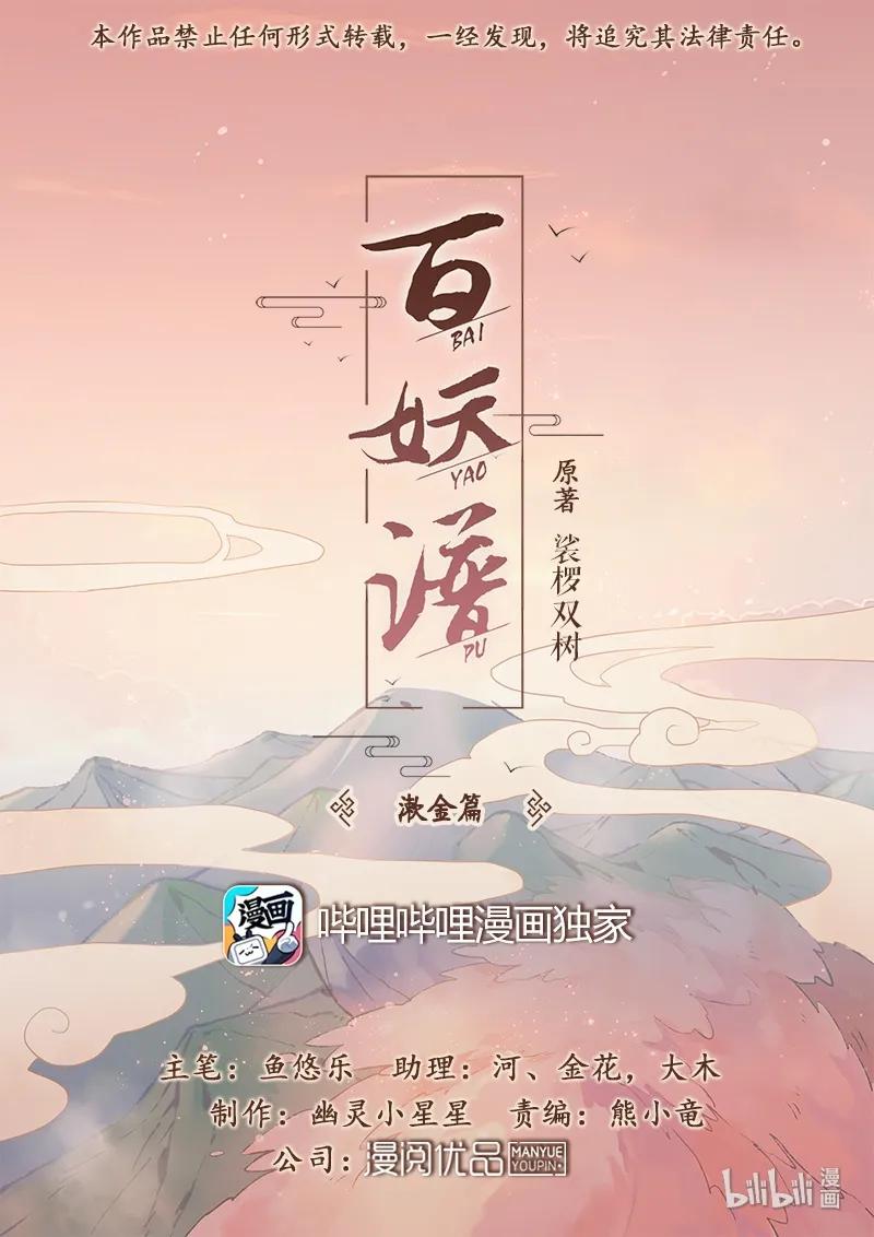 020 妖怪也无法逃离 下0