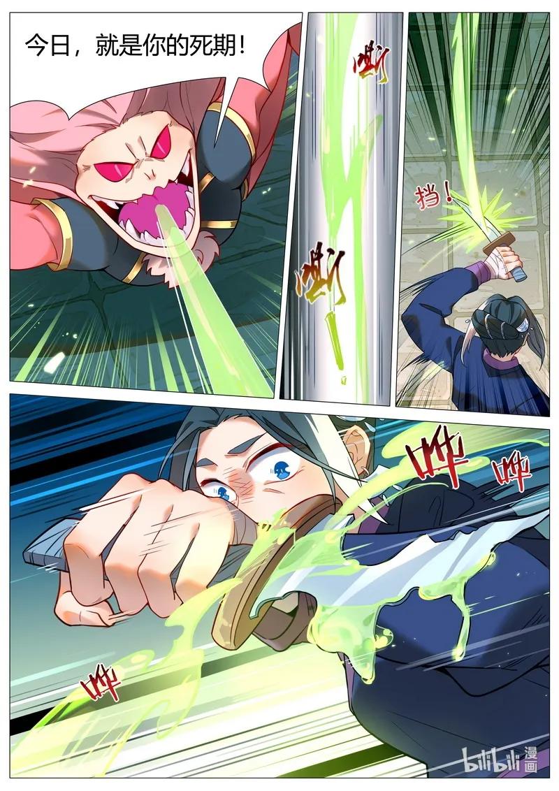 045 神女非神女 下1