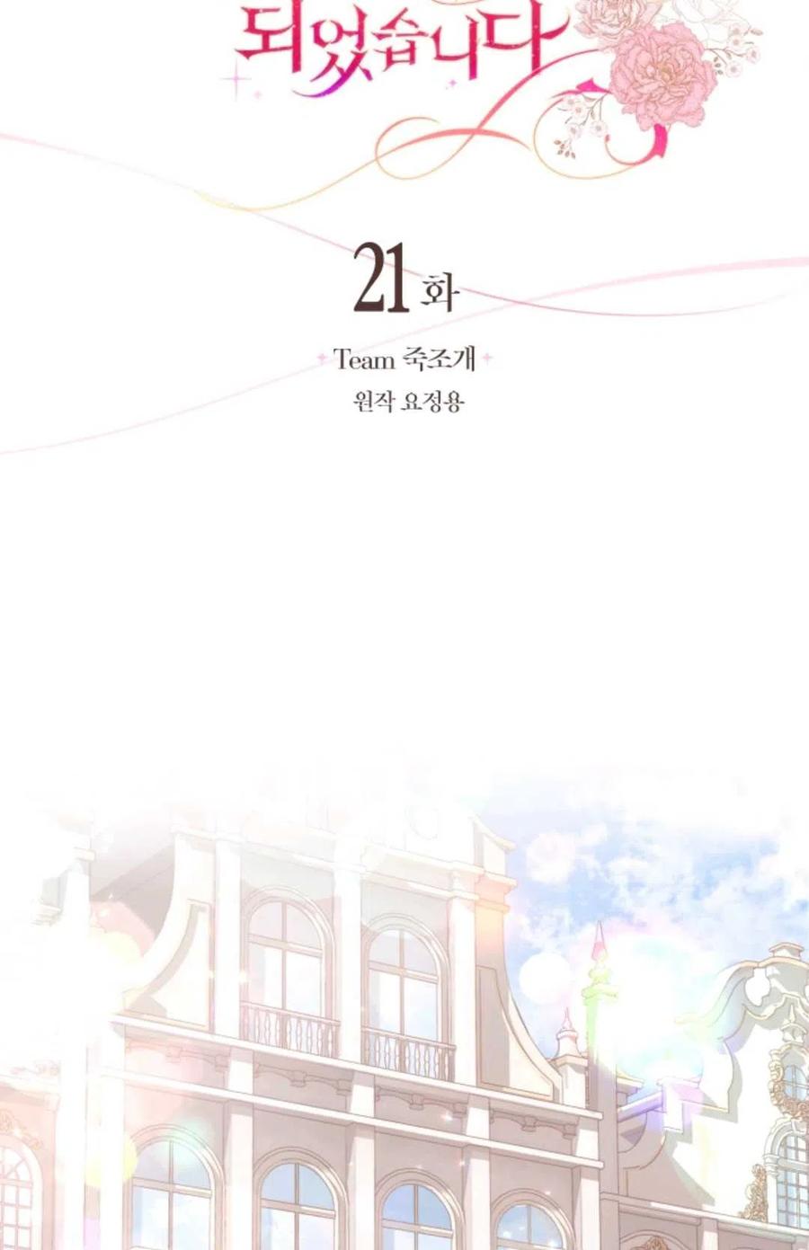 第21话4