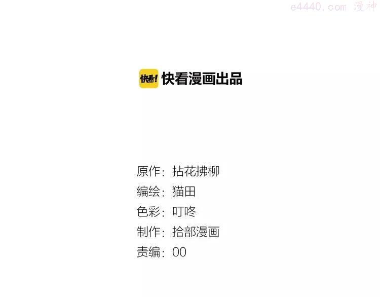 第42话 咽往心里的泪1