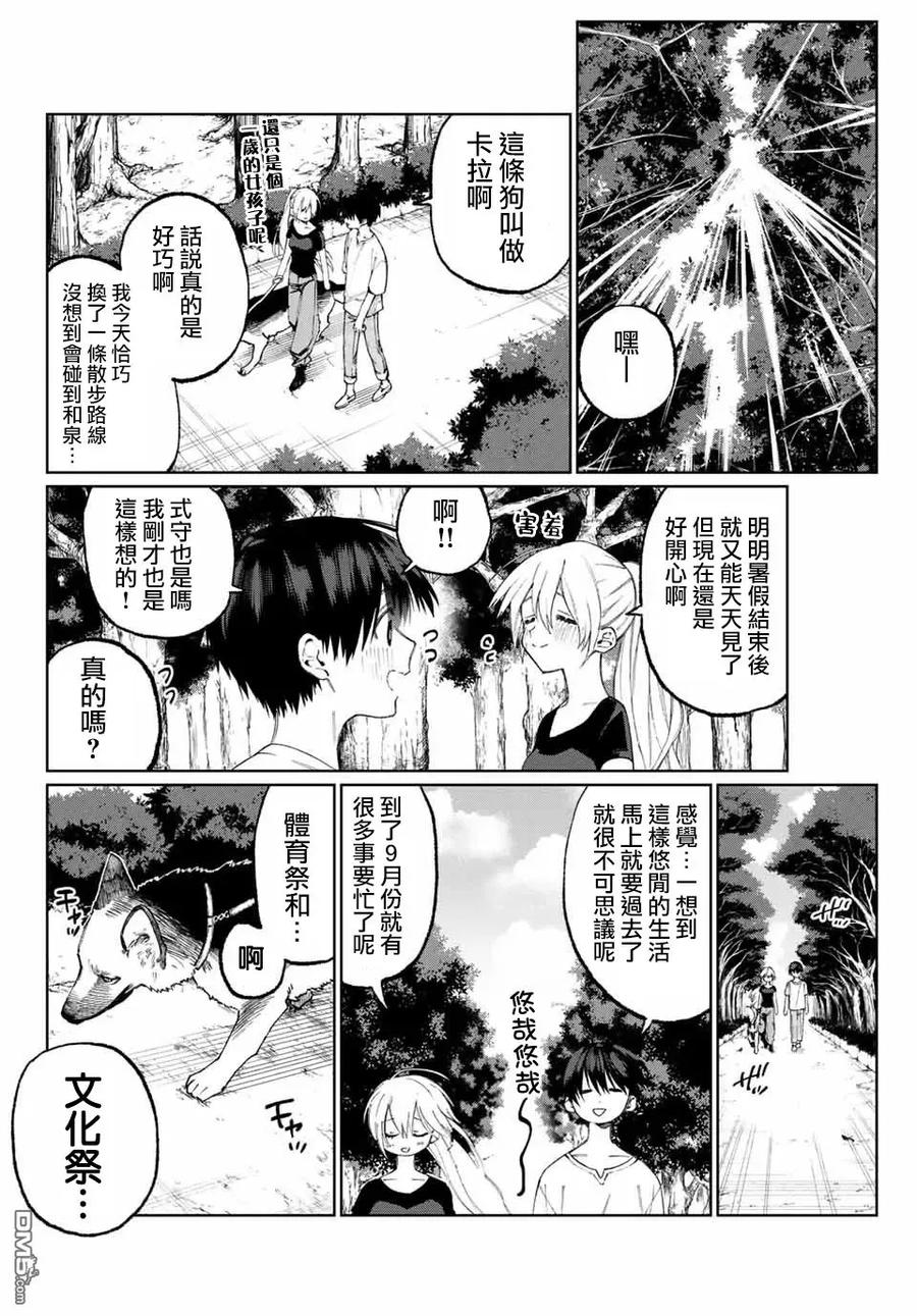 37 第37话3