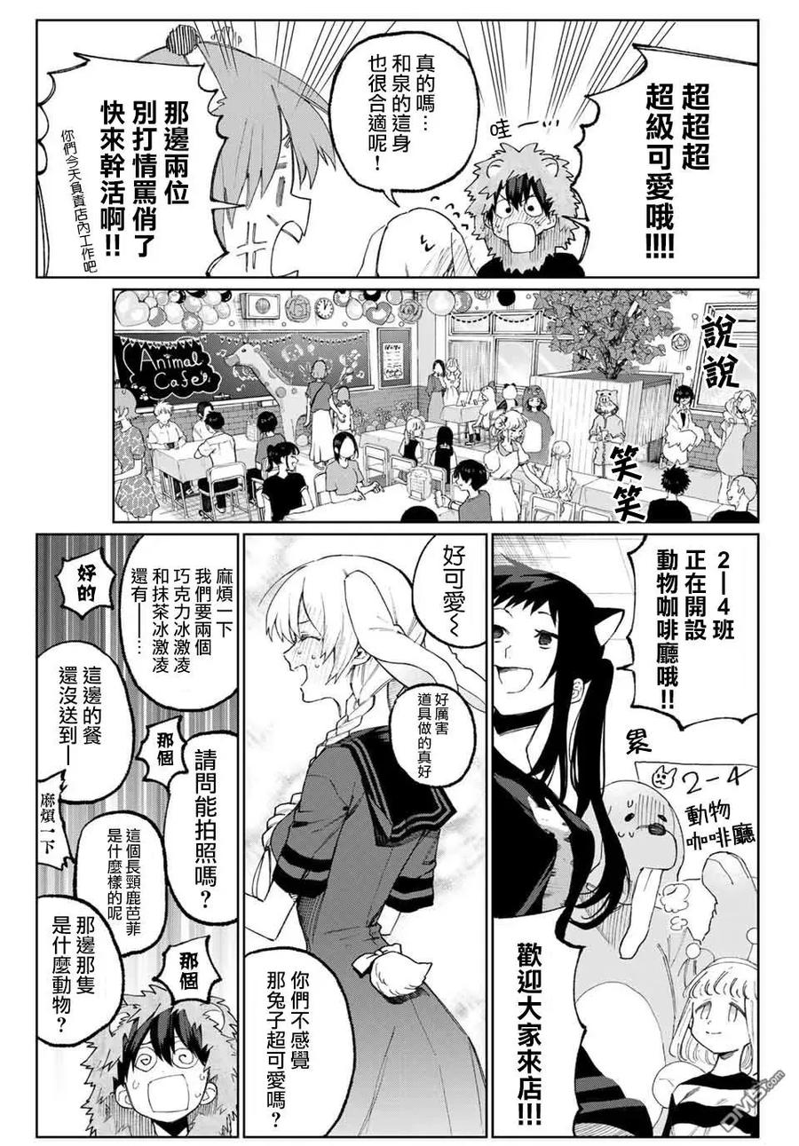 39 第39话4