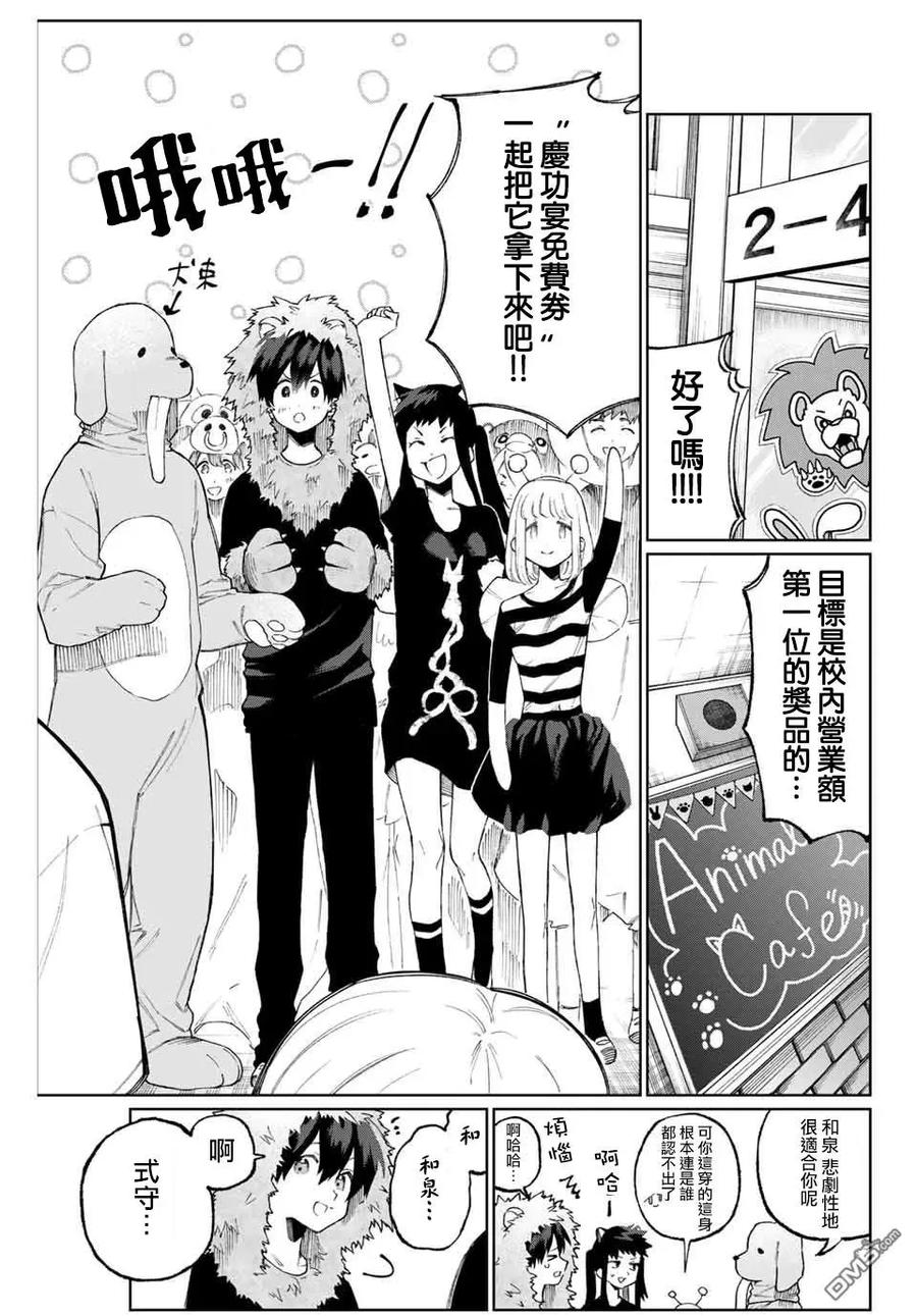 39 第39话2