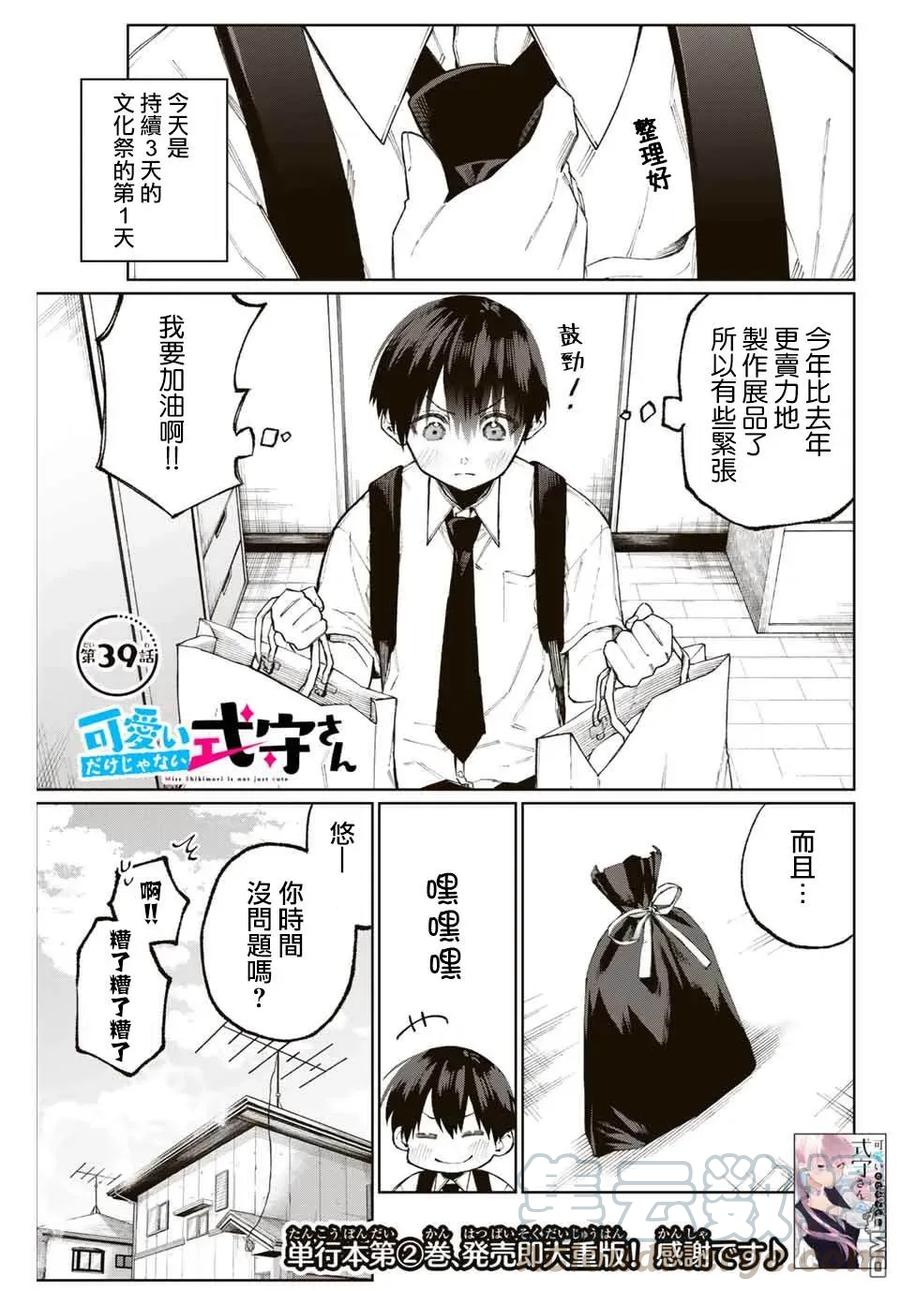 39 第39话0