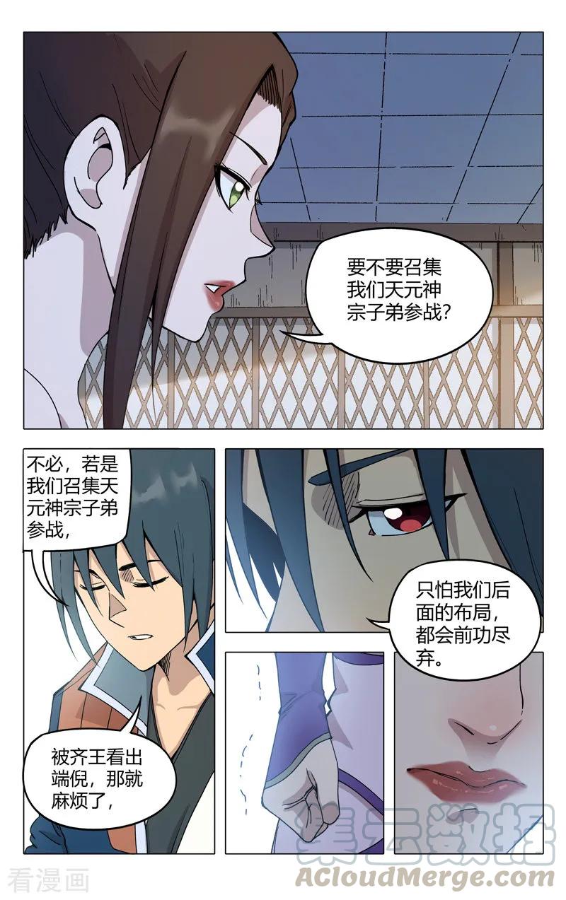 第298话2