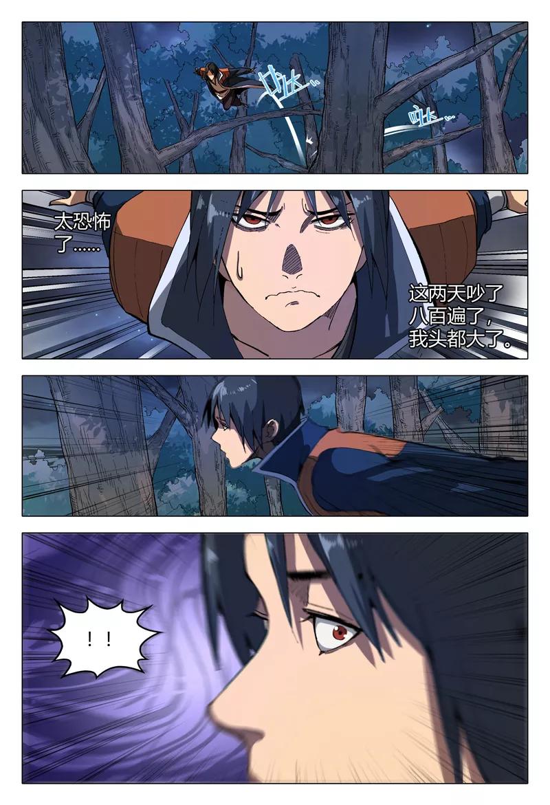 第172话4