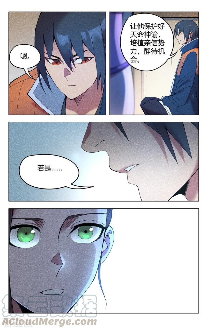 第298话4