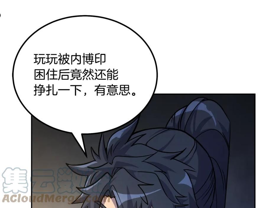 第66话 人面兽心4