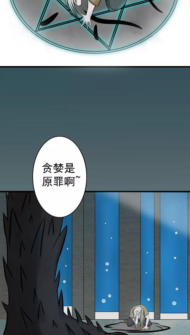 第36话 墨家十诫3