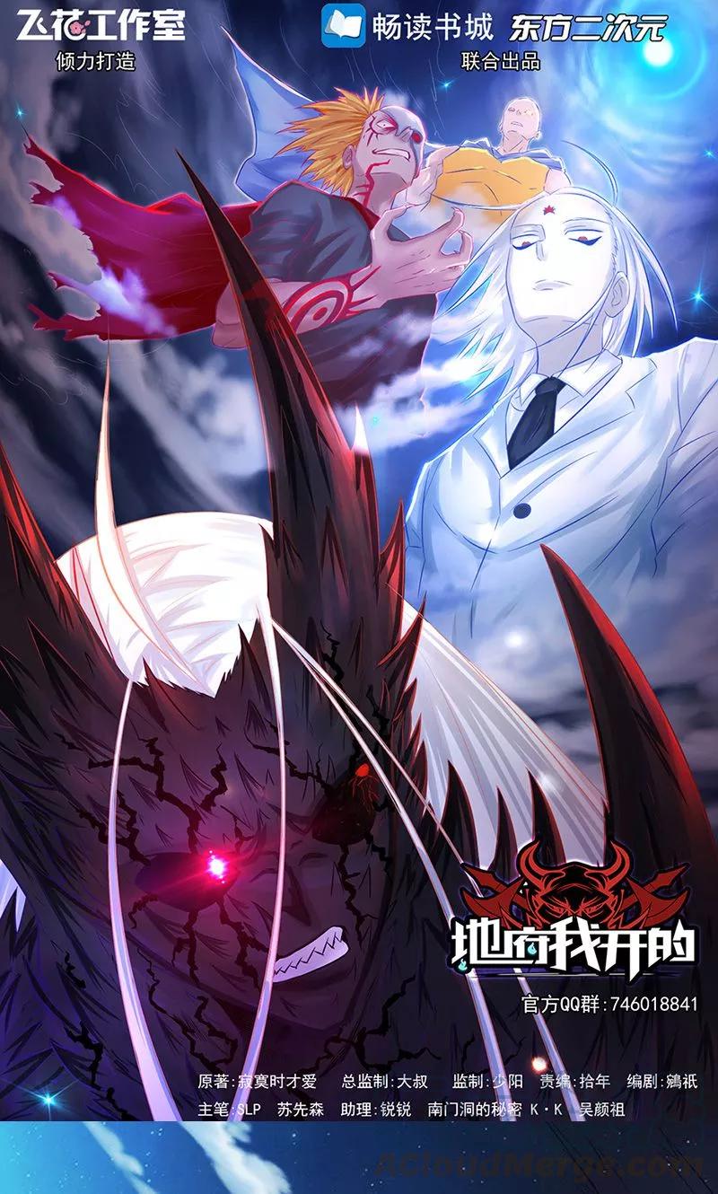 第66话 对手变更0