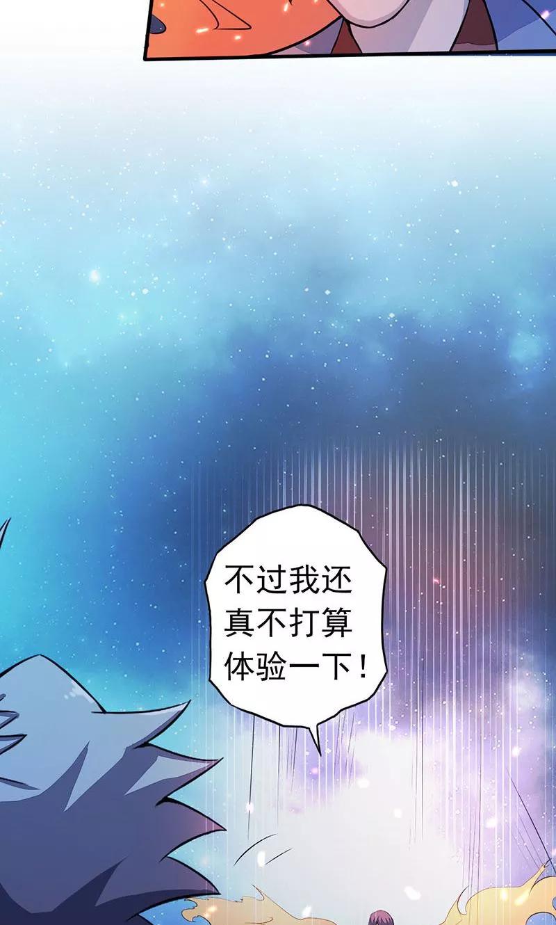 第66话 对手变更4