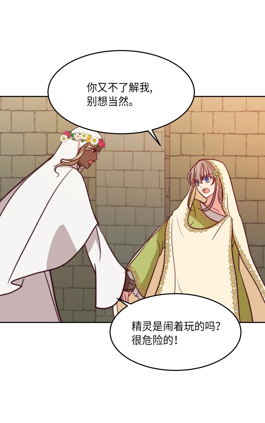 14 祈愿师3