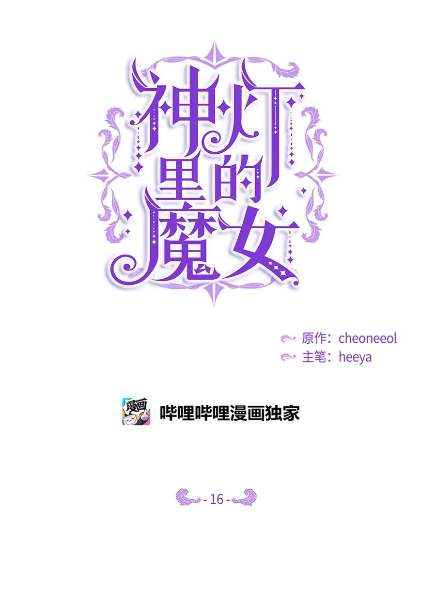 16 证明2