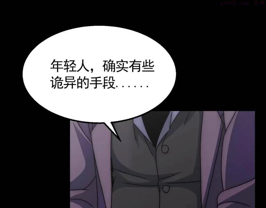 第37话 守护4