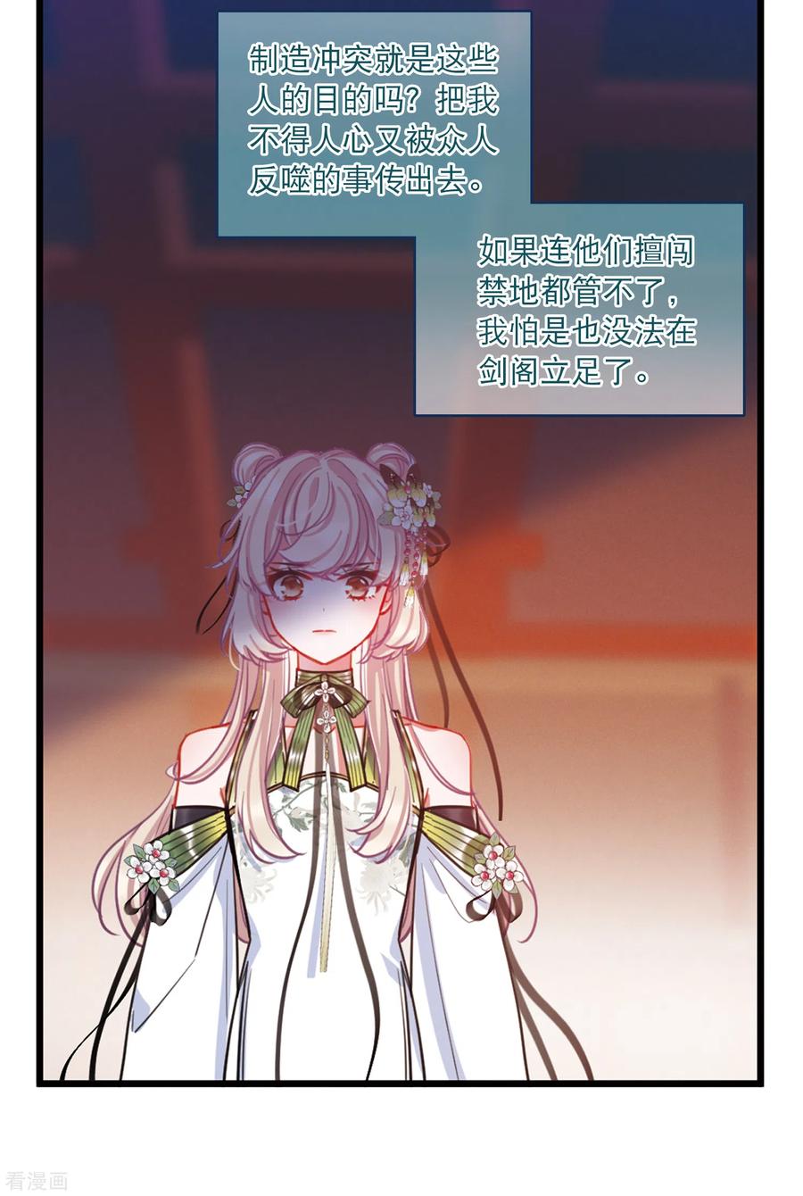 第75话 逆转33