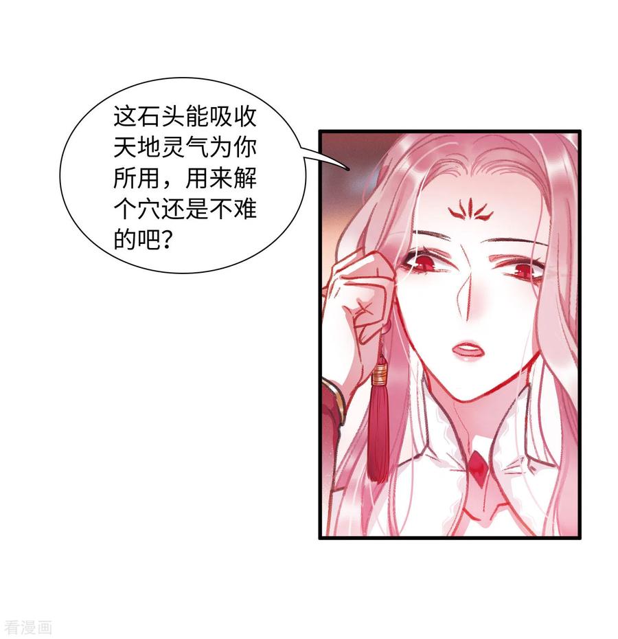 第8话 最初考验13