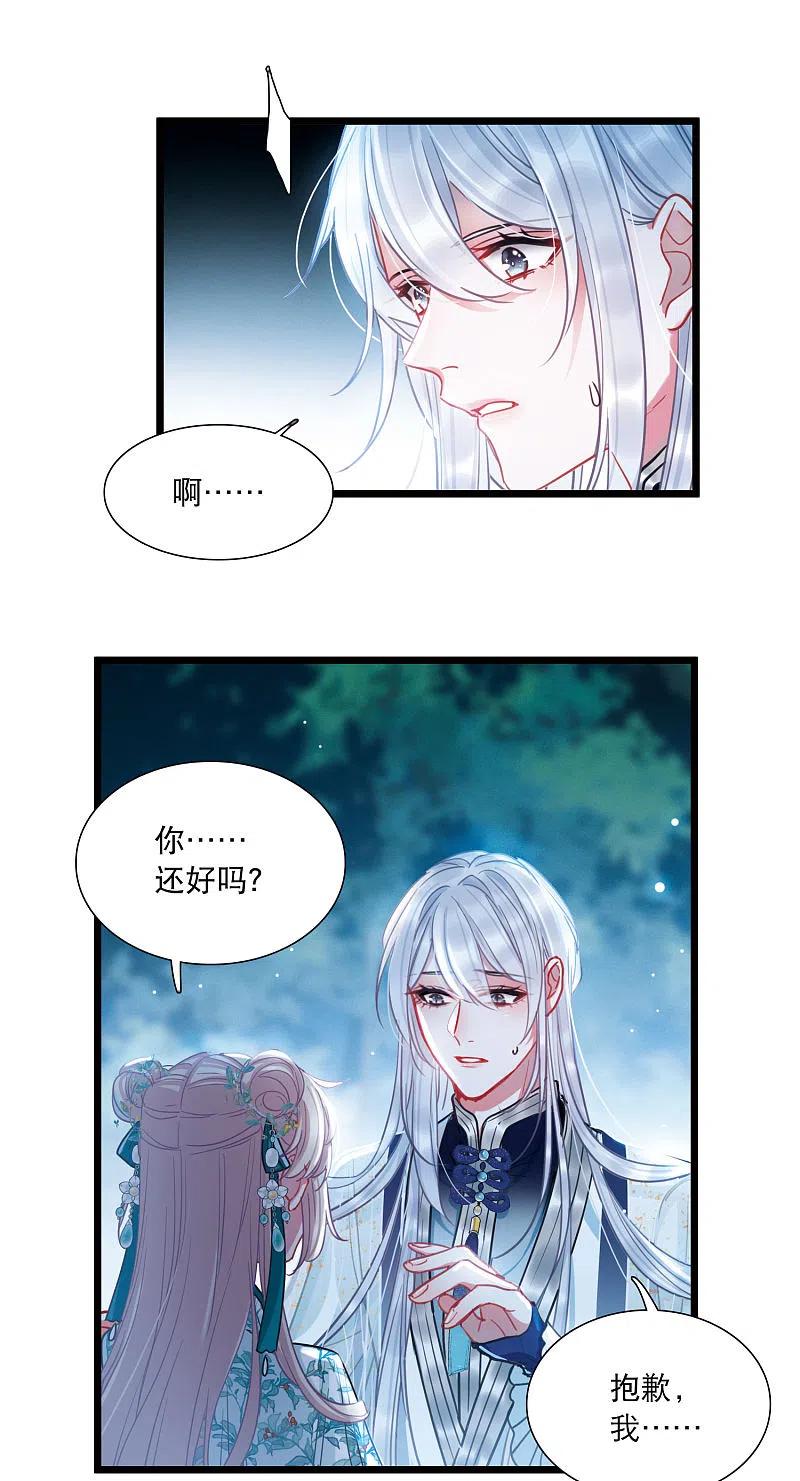 第86话 招魂43