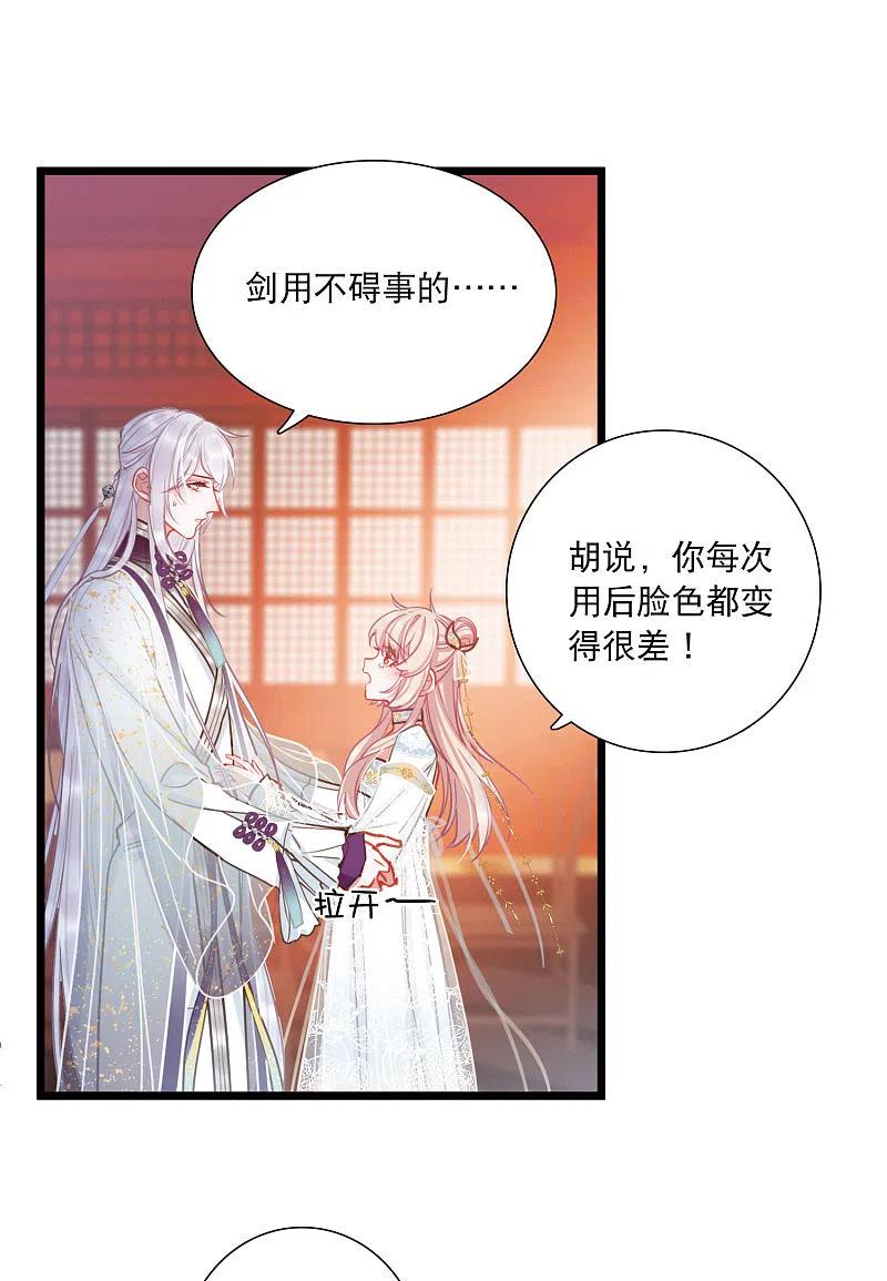 第90话 请求13
