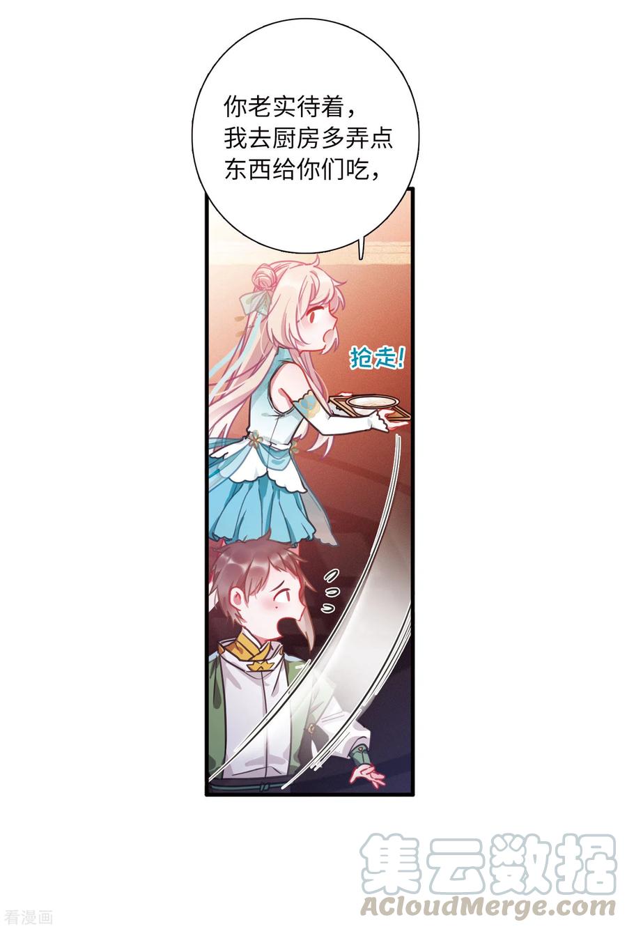 第21话 欢颜12