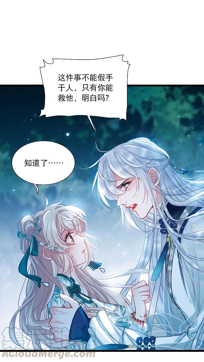 第86话 招魂42