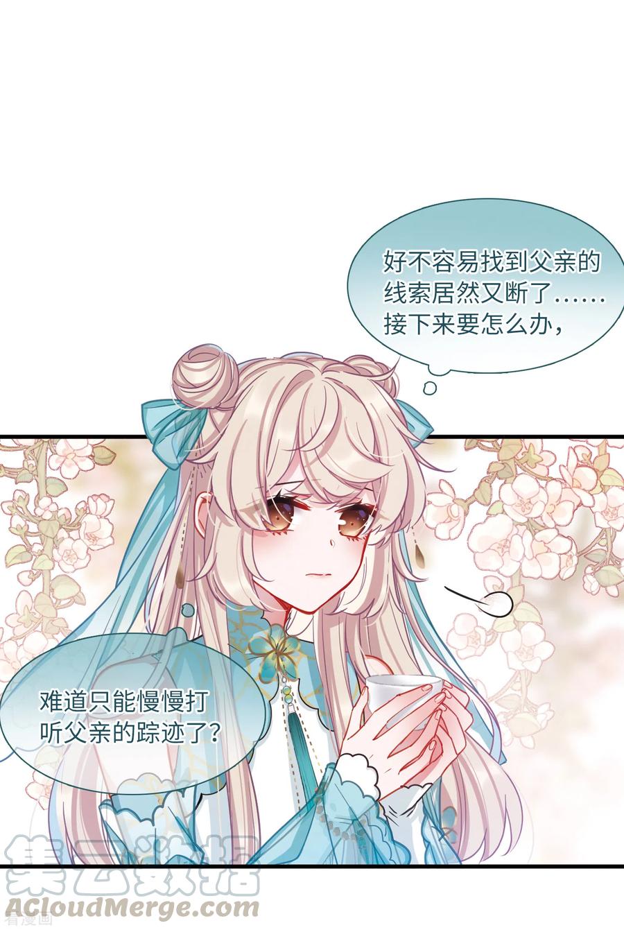 第55话 荷包14