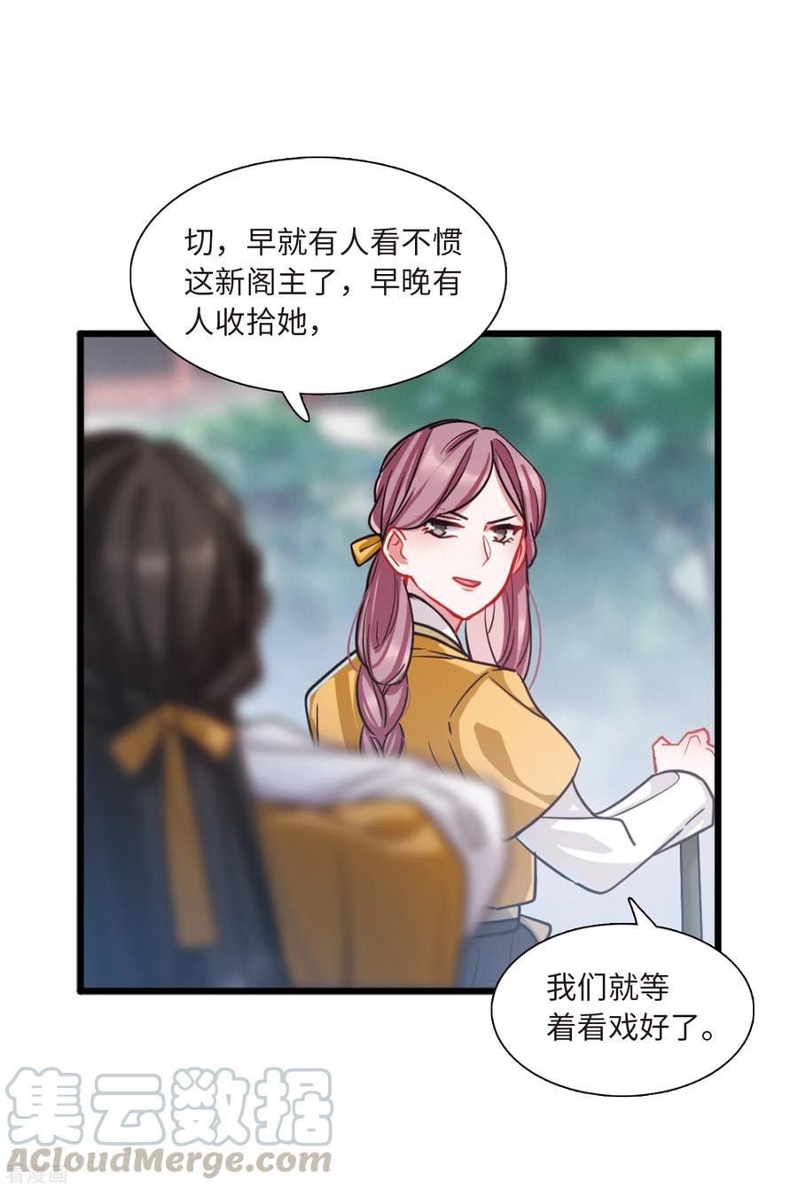 第53话 线索24