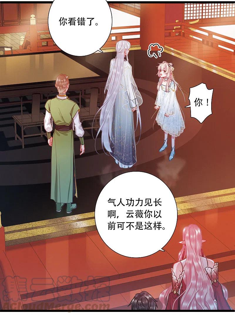 第90话 请求14