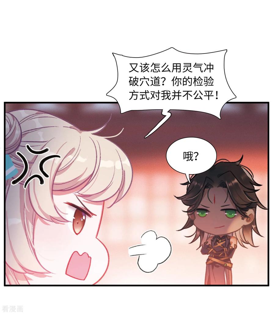 第8话 最初考验11