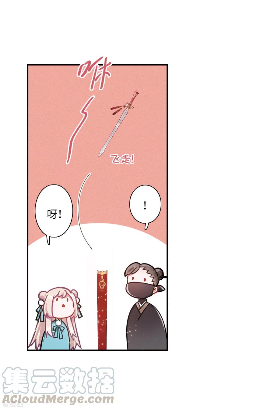 第25话 弱点24