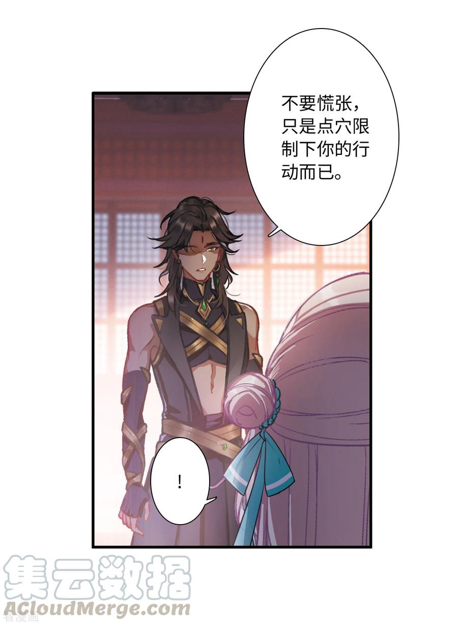 第8话 最初考验14