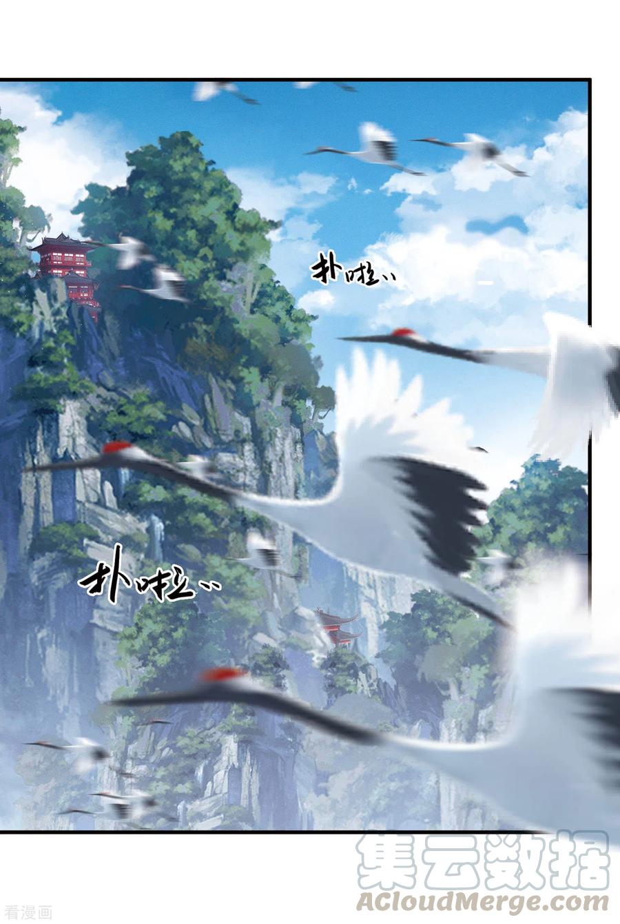 第55话 荷包12