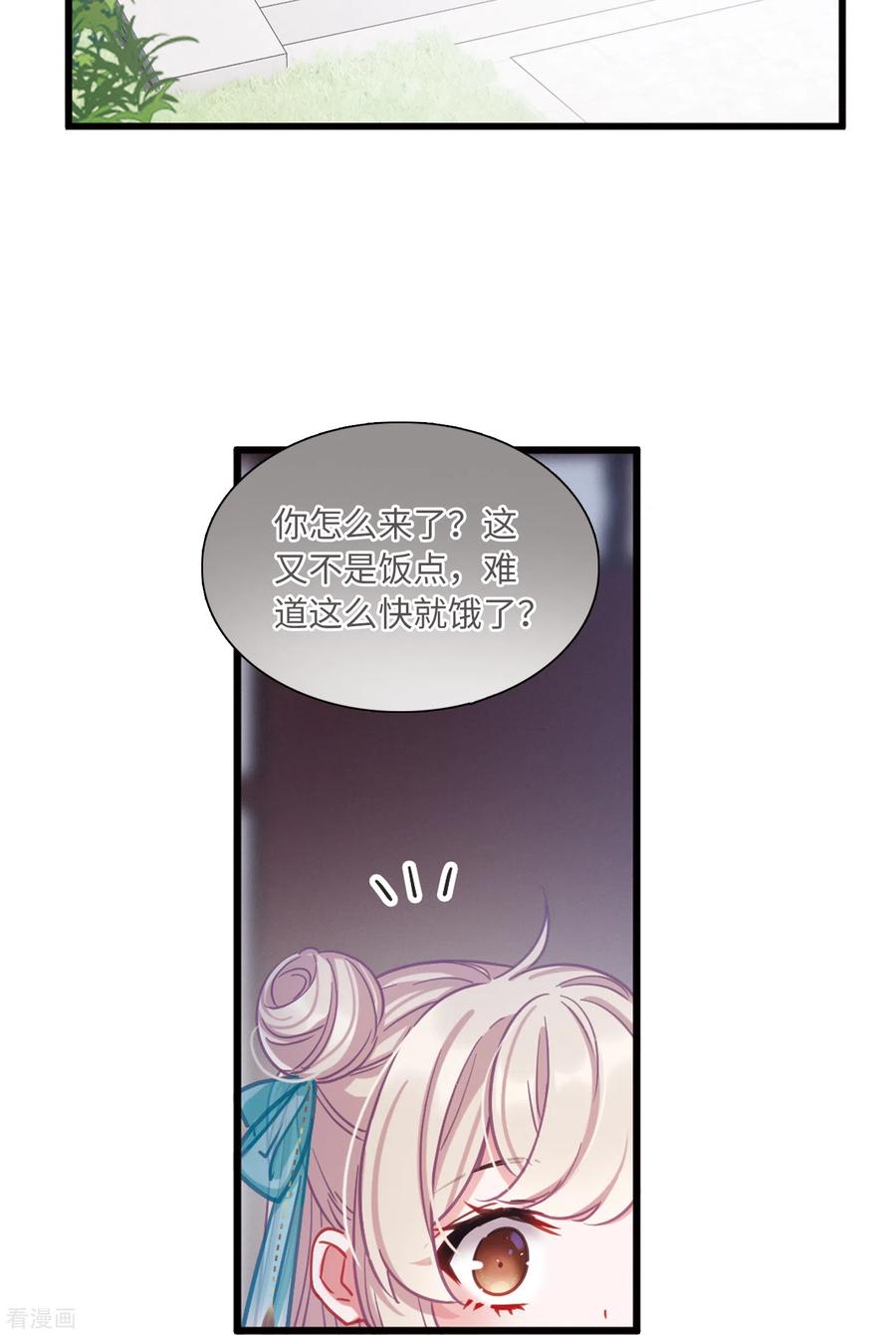 第56话 荷包23