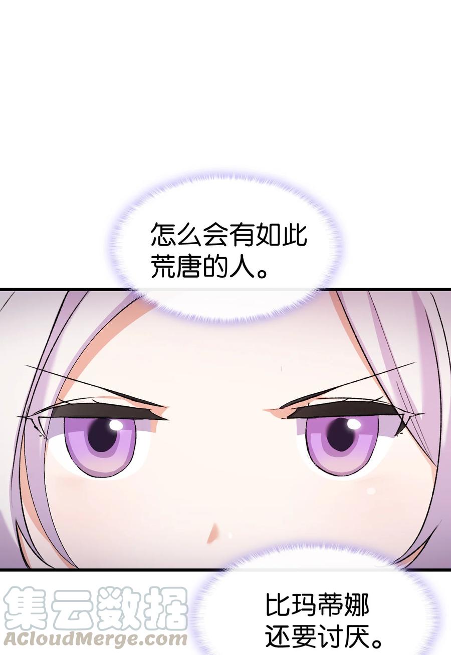 12 我可是公主3