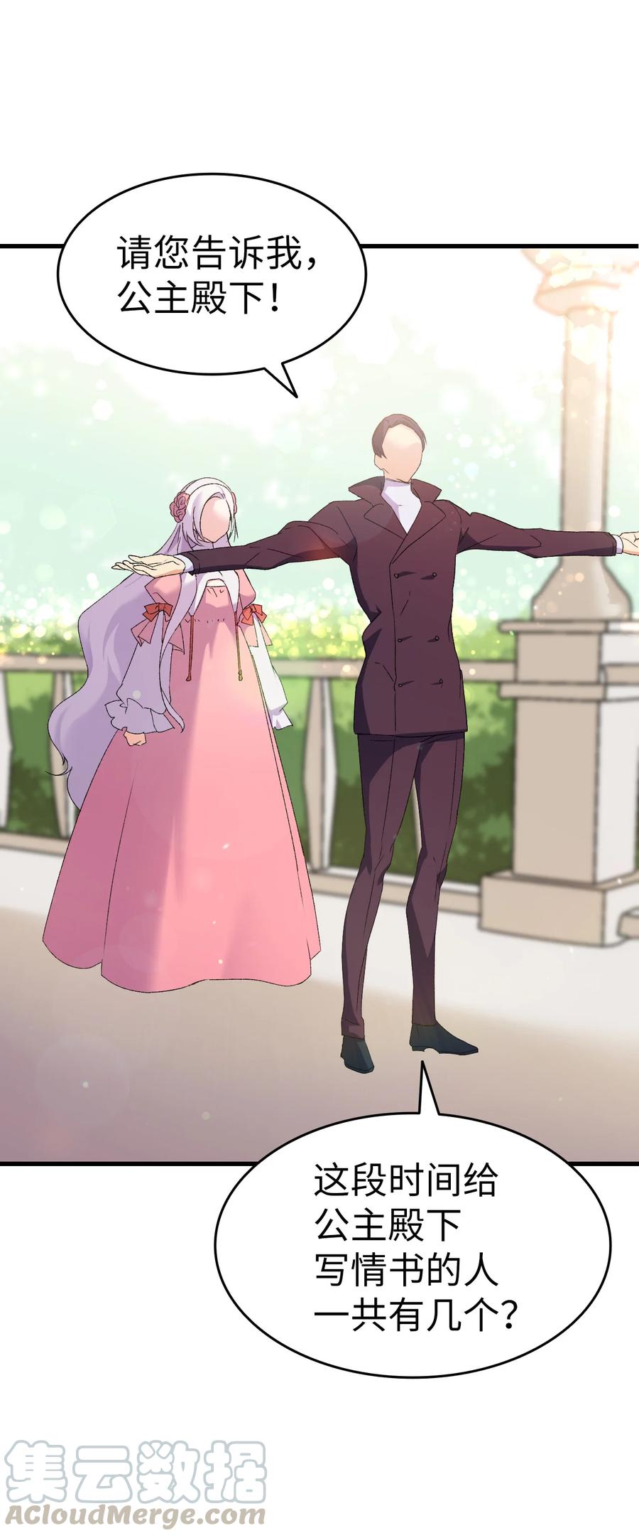 12 我可是公主0