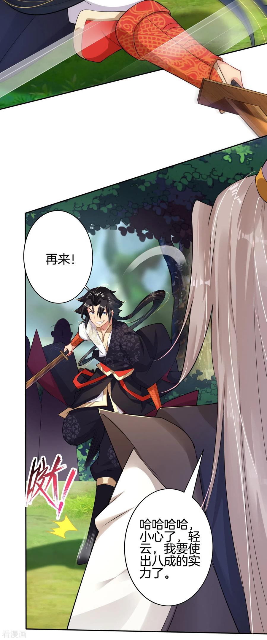 第90话 前往洛阳城3