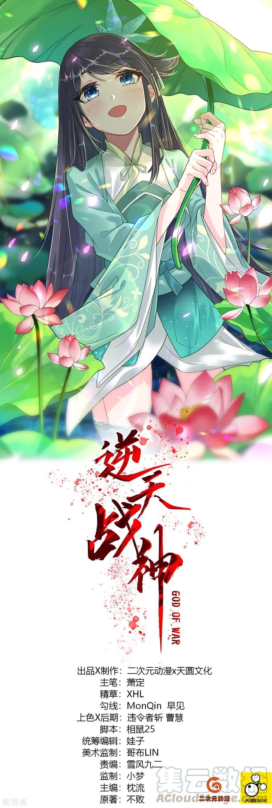 第29话 海家杂鱼0