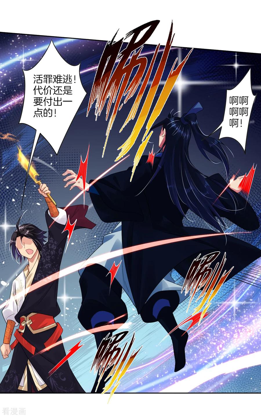 第49话 暴化境九重4