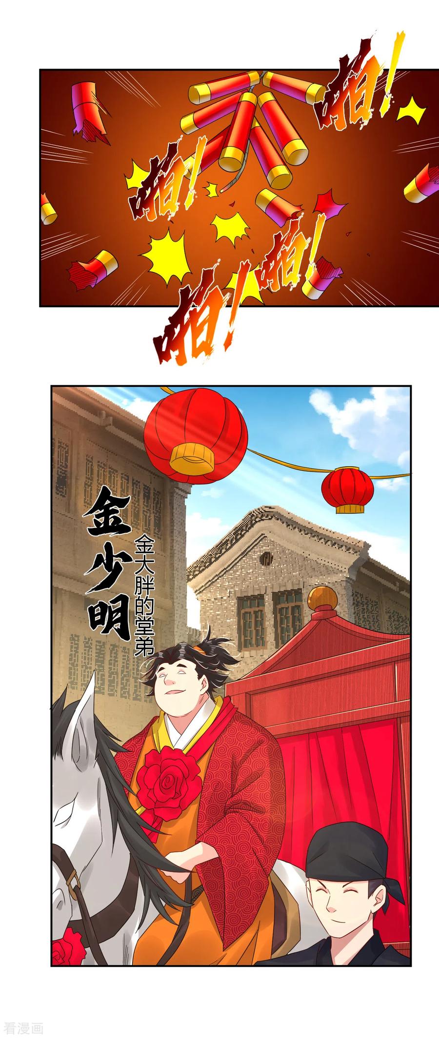 第157话 悲喜交加1